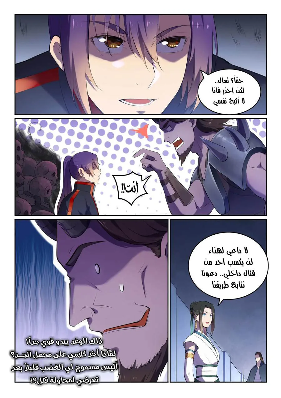 Read Apotheosis AR Manga Online