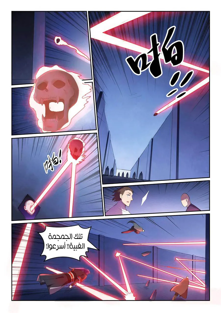 Read Apotheosis AR Manga Online