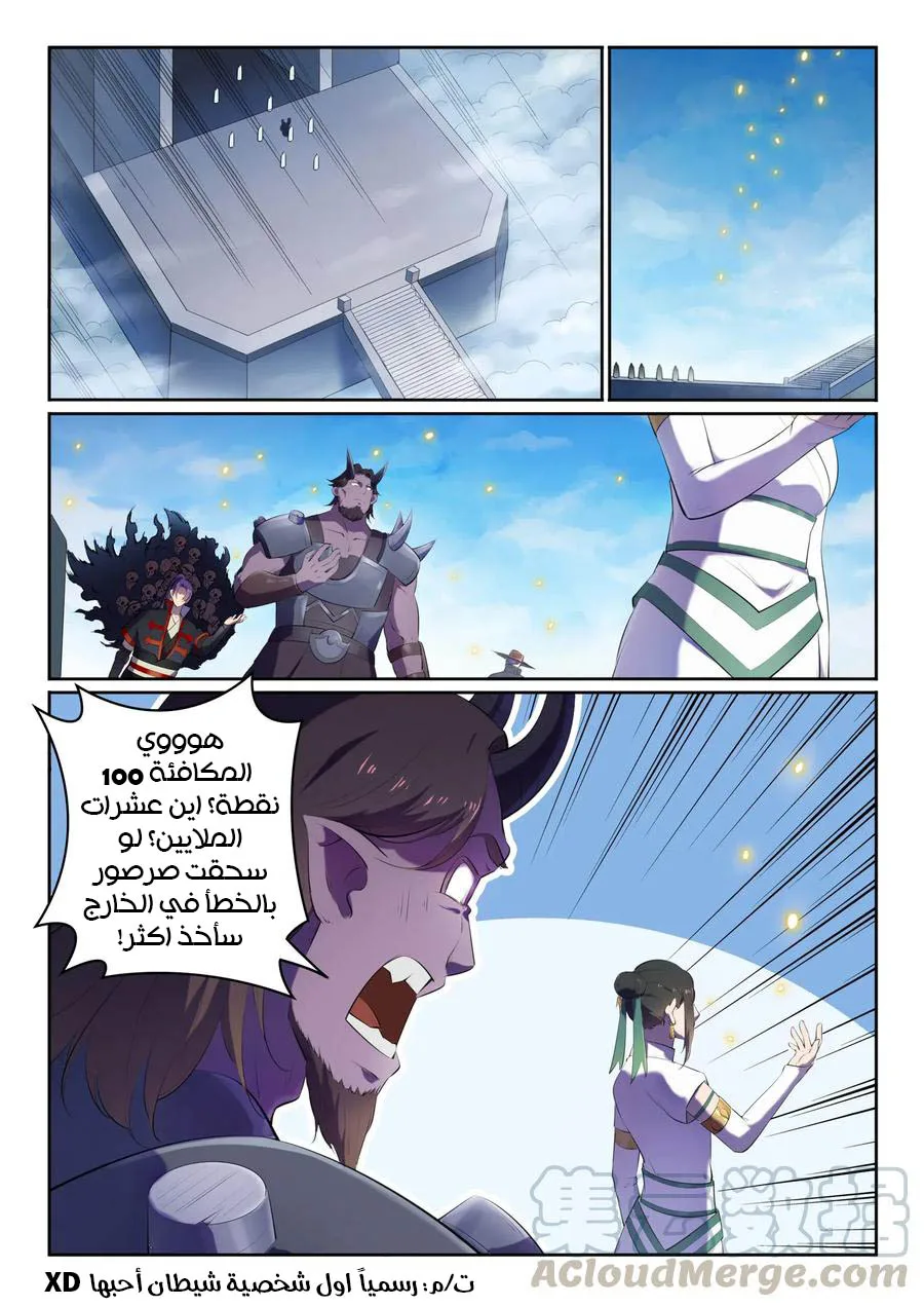 Read Apotheosis AR Manga Online