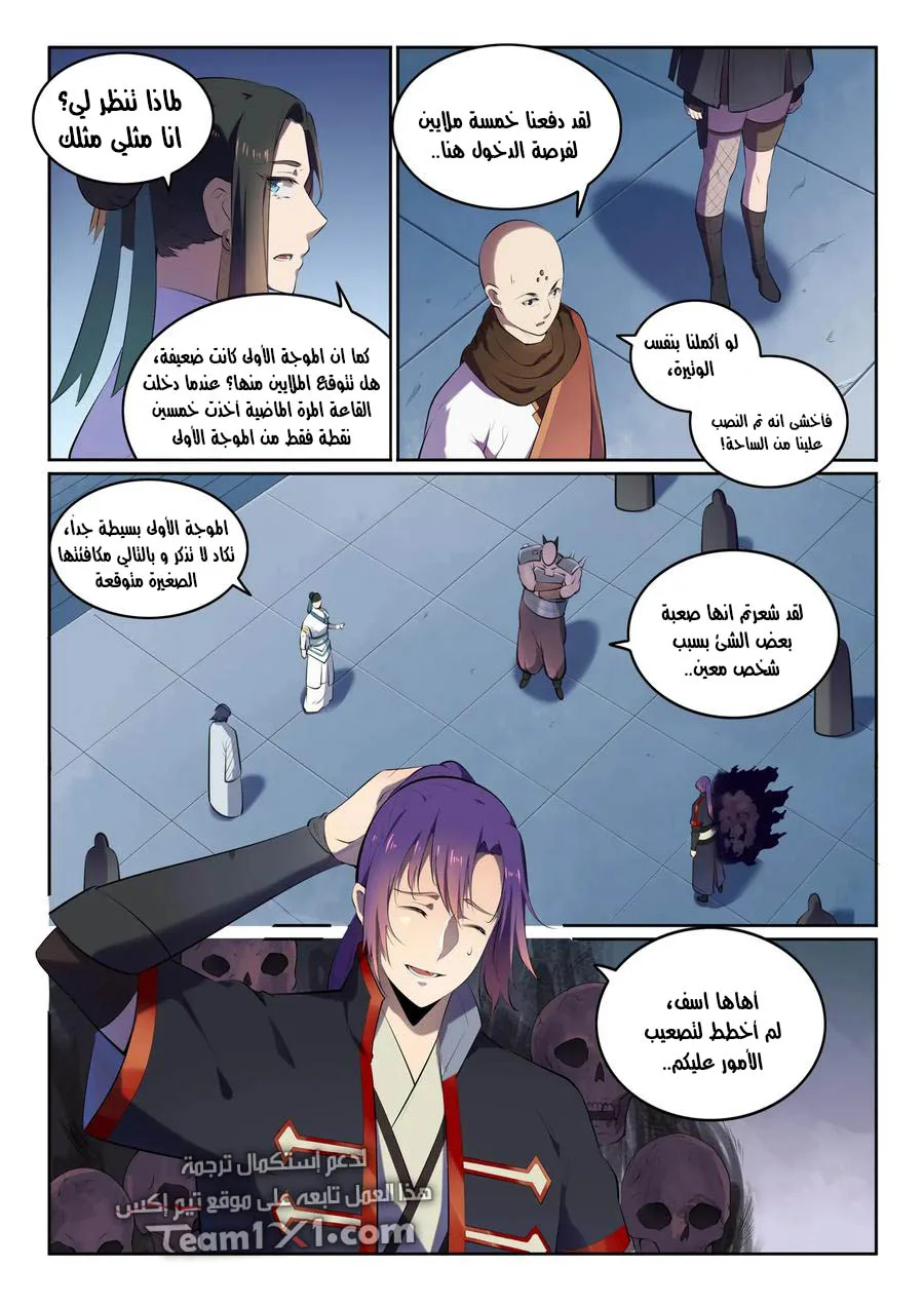 Read Apotheosis AR Manga Online