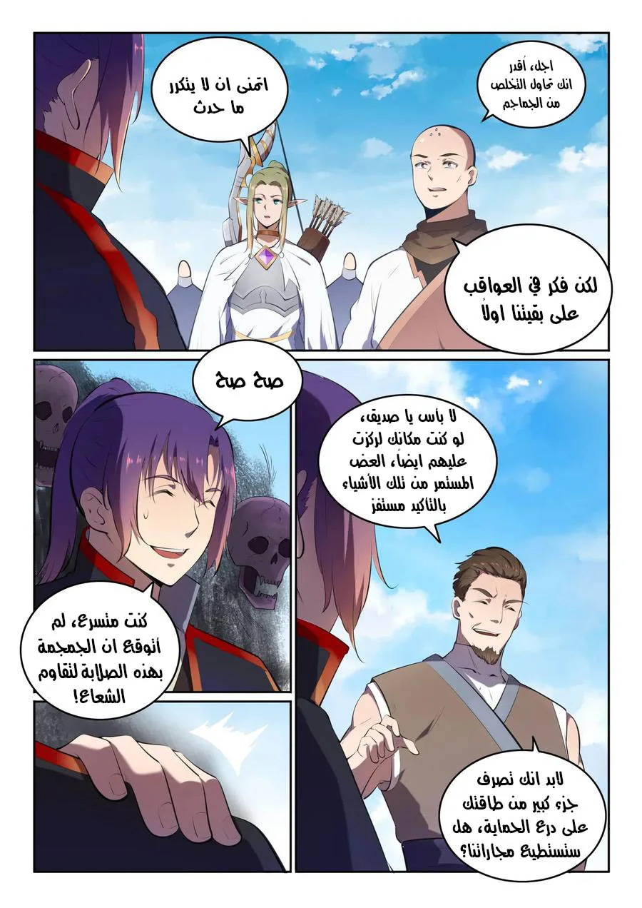 Read Apotheosis AR Manga Online
