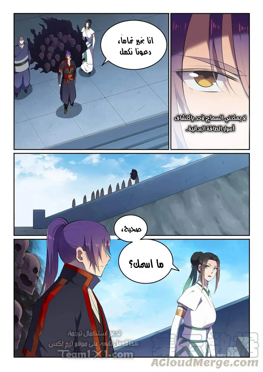 Read Apotheosis AR Manga Online
