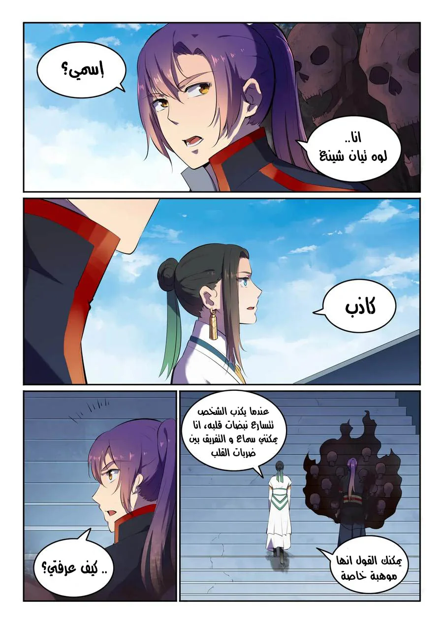 Read Apotheosis AR Manga Online