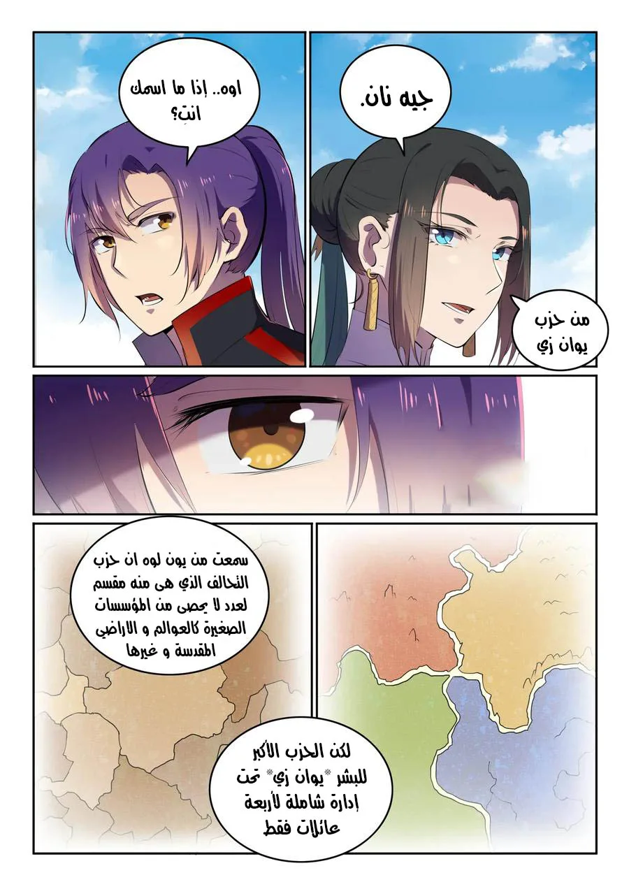Read Apotheosis AR Manga Online