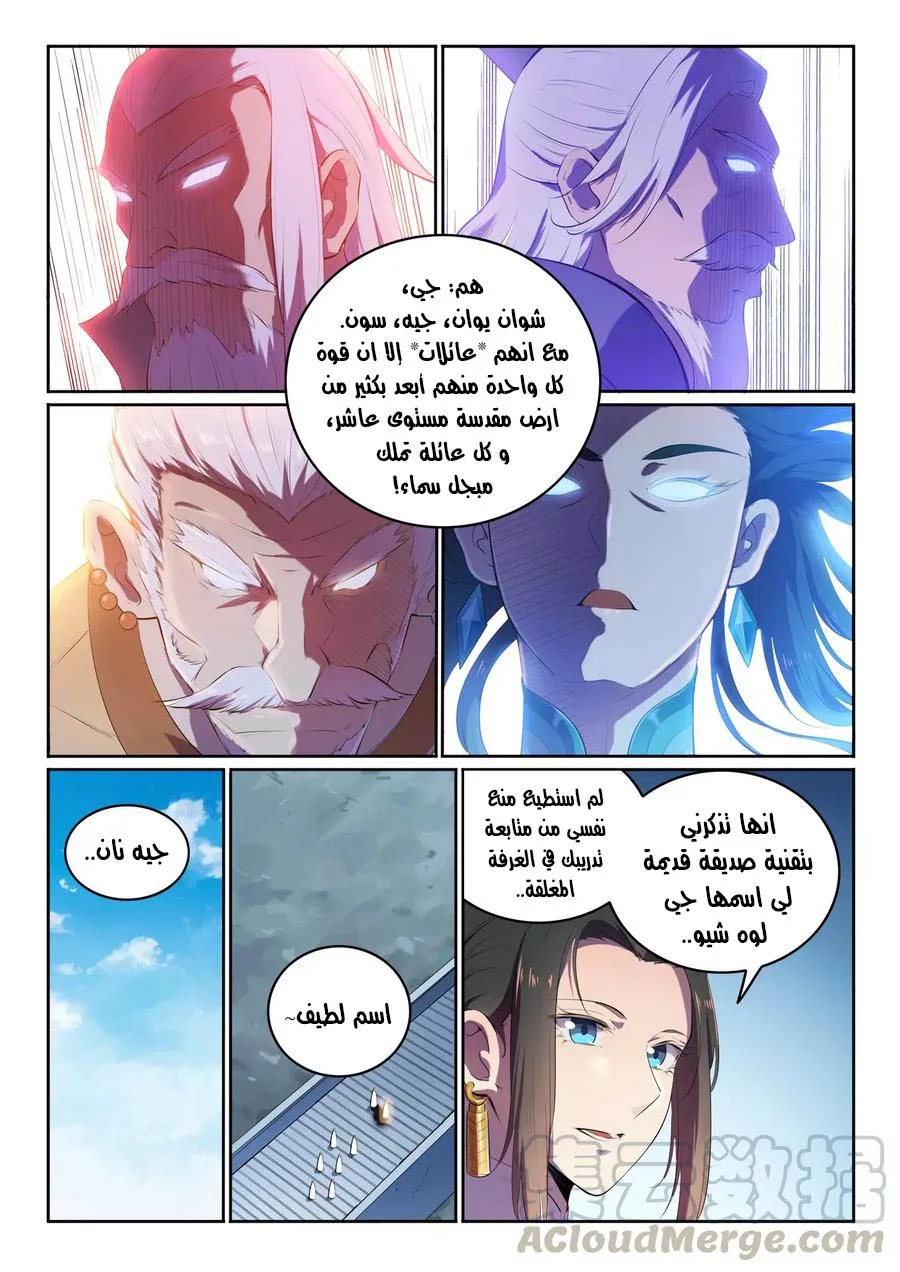 Read Apotheosis AR Manga Online