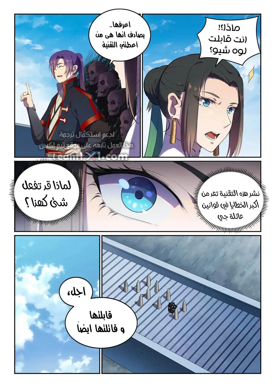 Read Apotheosis AR Manga Online