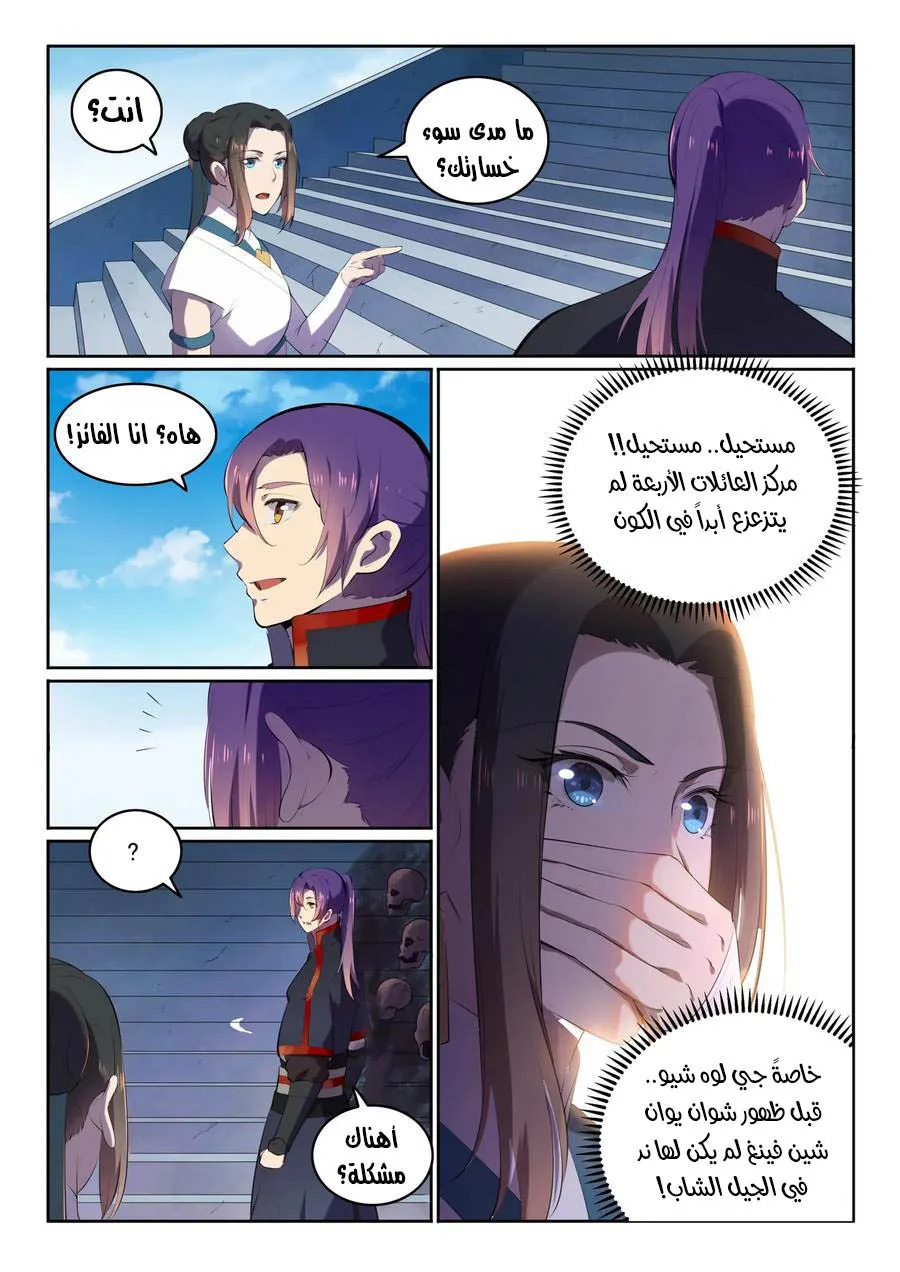 Read Apotheosis AR Manga Online