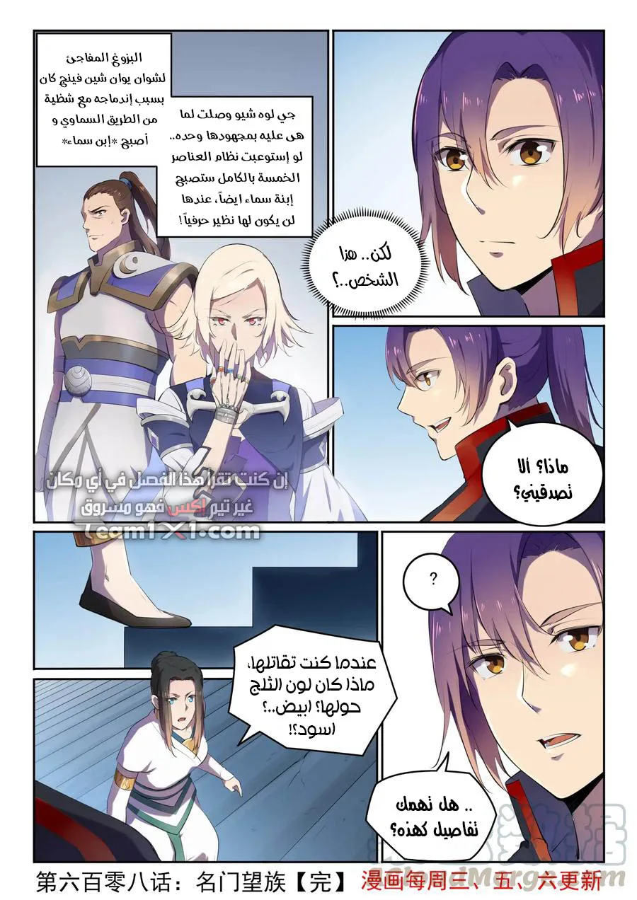 Read Apotheosis AR Manga Online