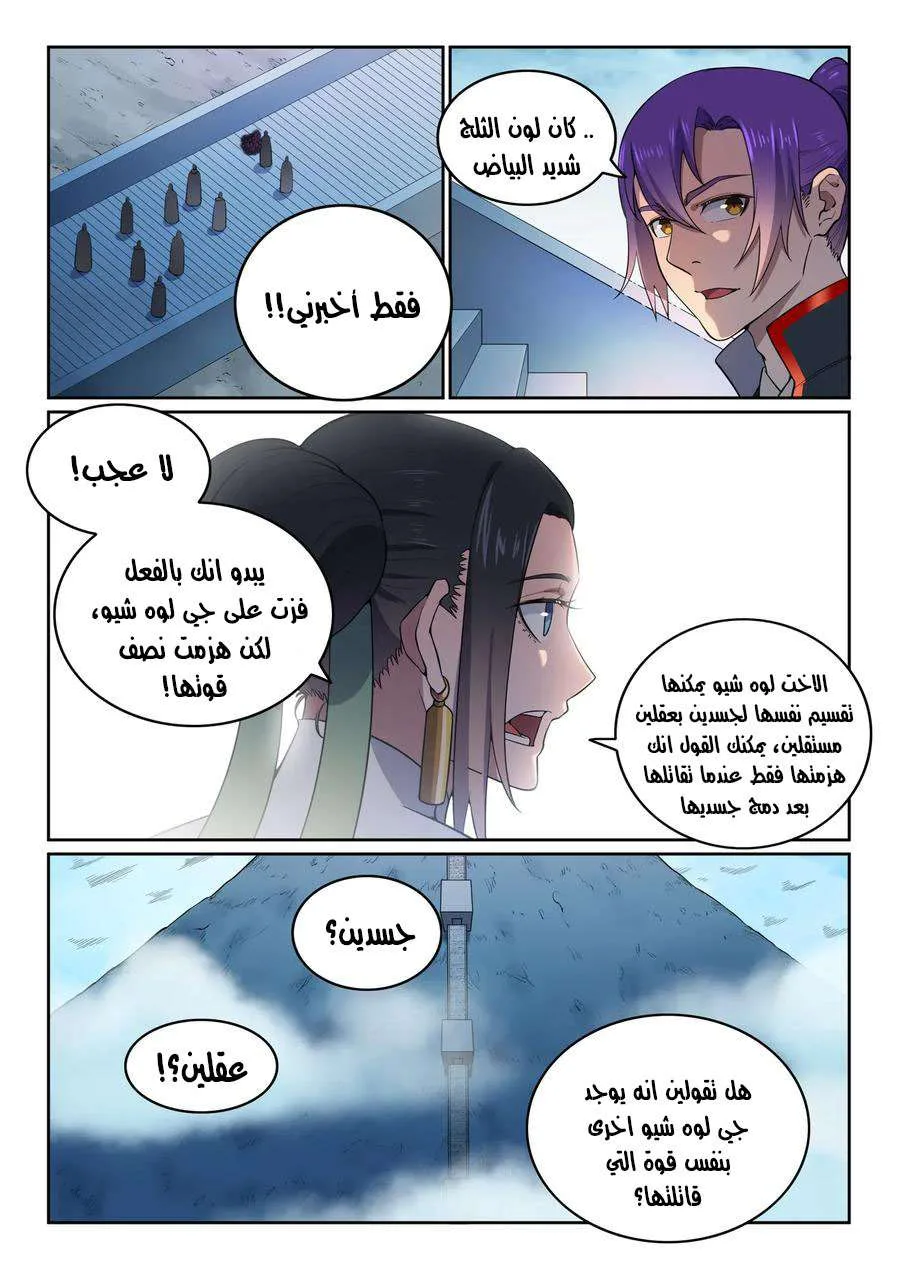 Read Apotheosis AR Manga Online
