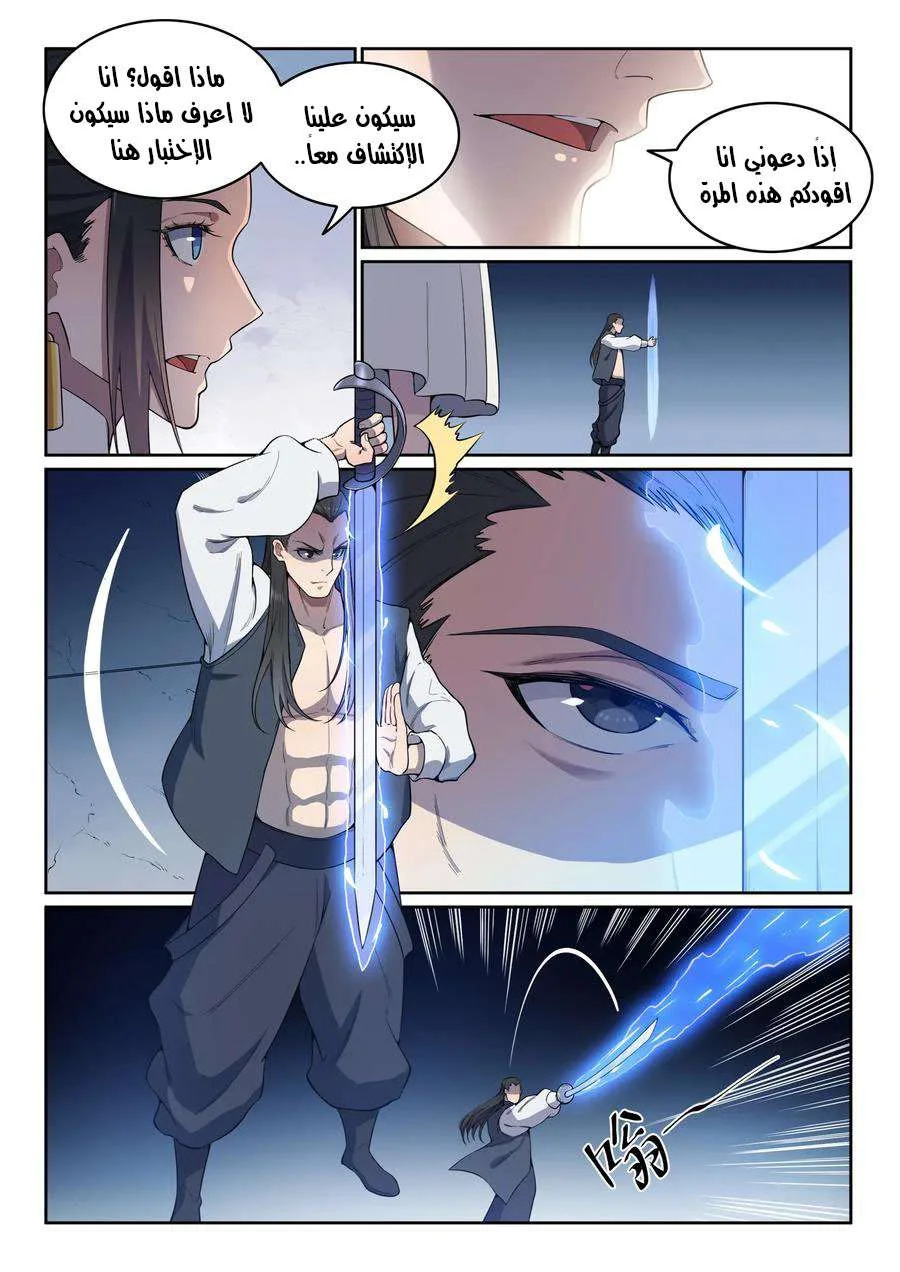 Read Apotheosis AR Manga Online