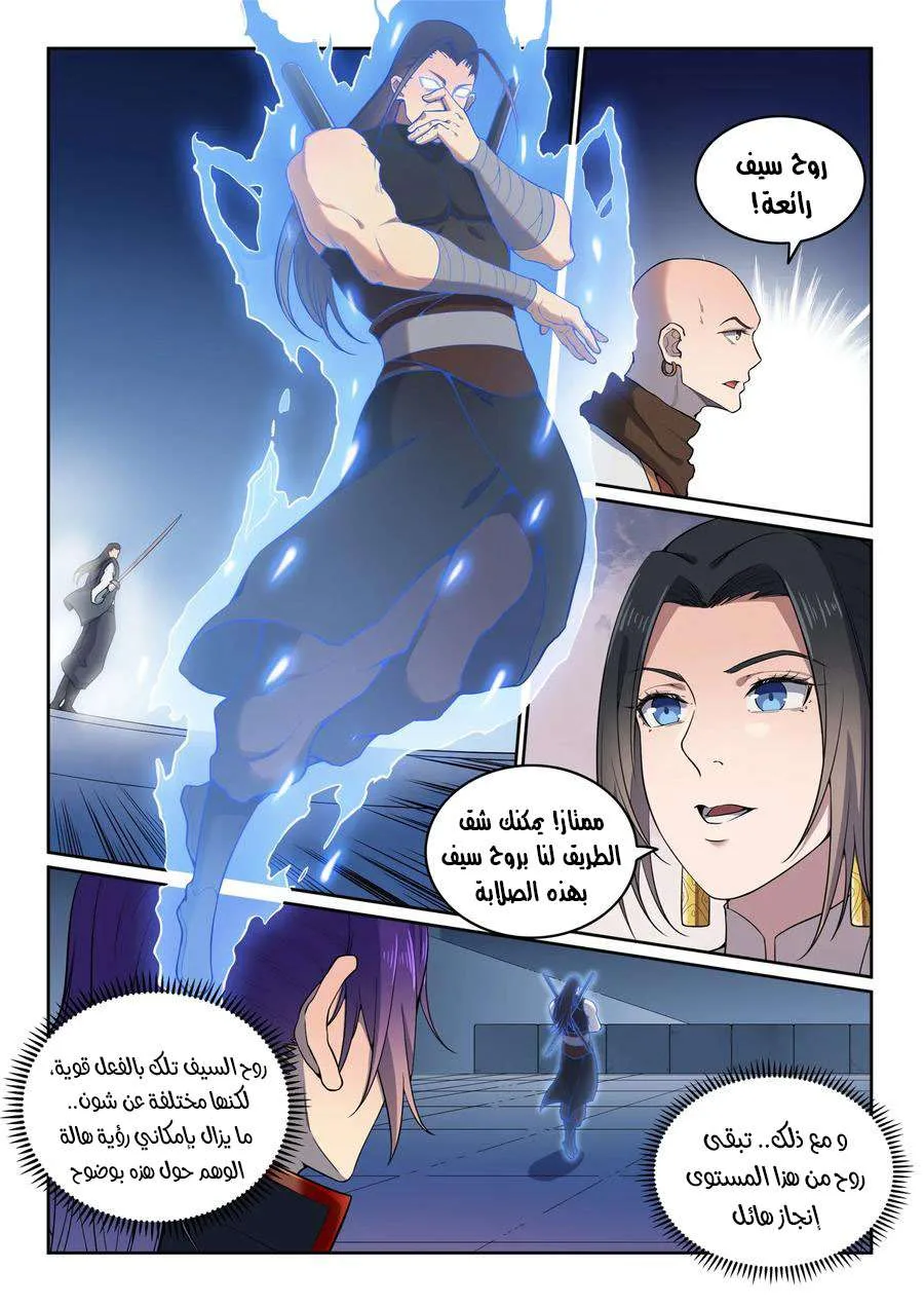 Read Apotheosis AR Manga Online
