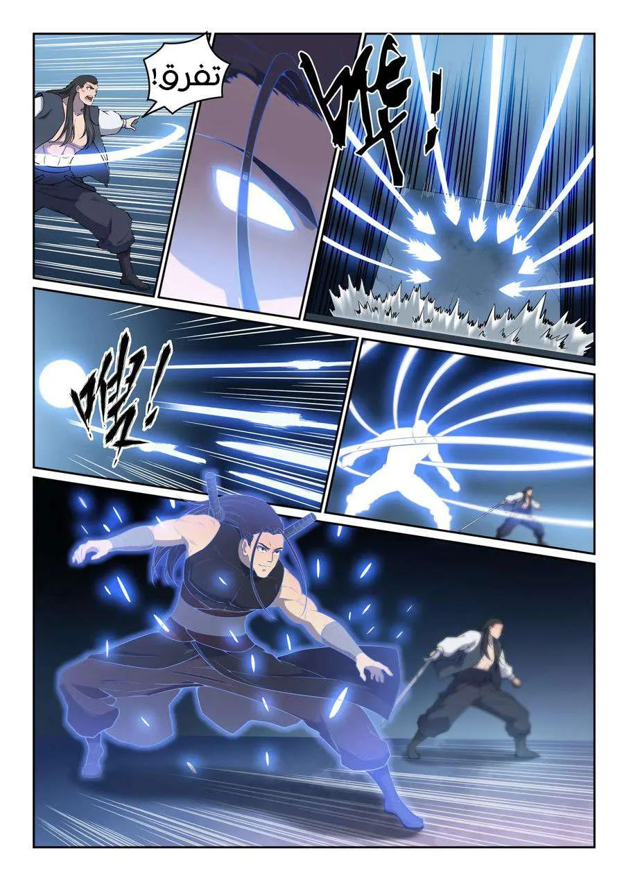 Read Apotheosis AR Manga Online