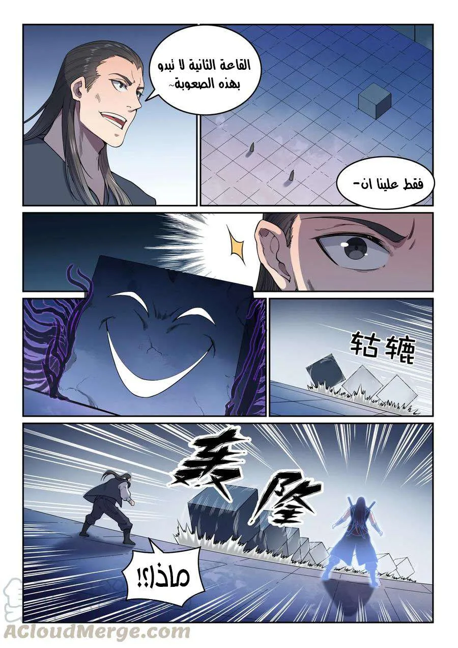 Read Apotheosis AR Manga Online