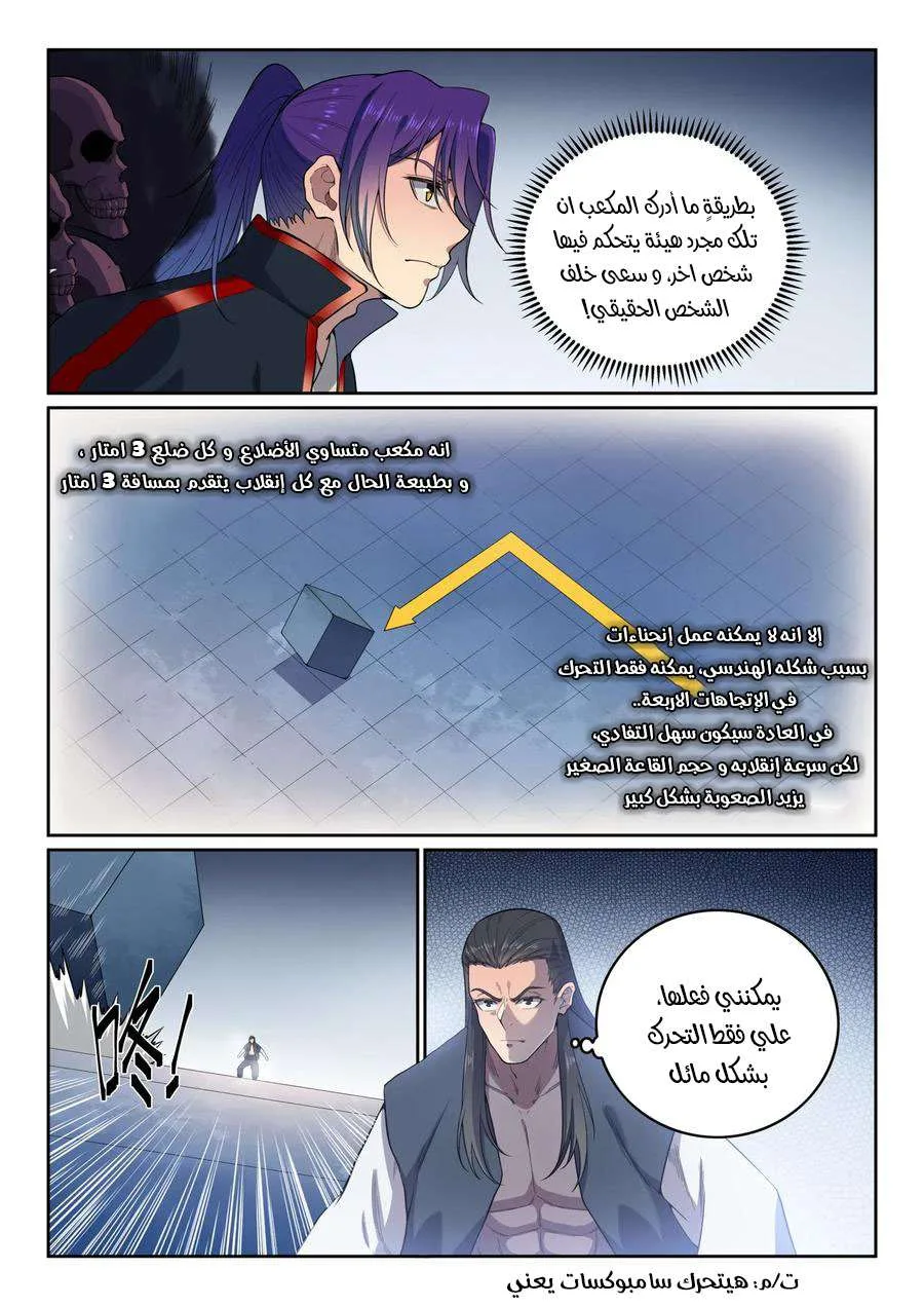 Read Apotheosis AR Manga Online