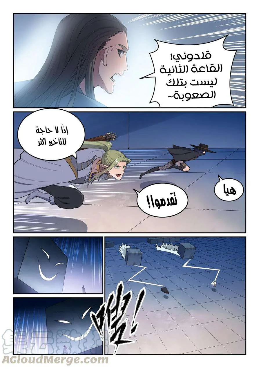 Read Apotheosis AR Manga Online