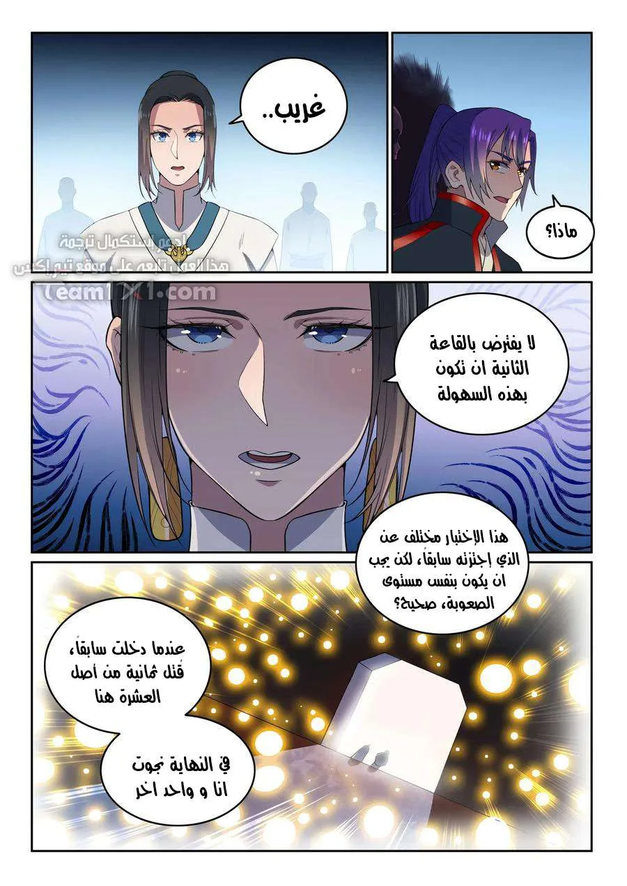 Read Apotheosis AR Manga Online