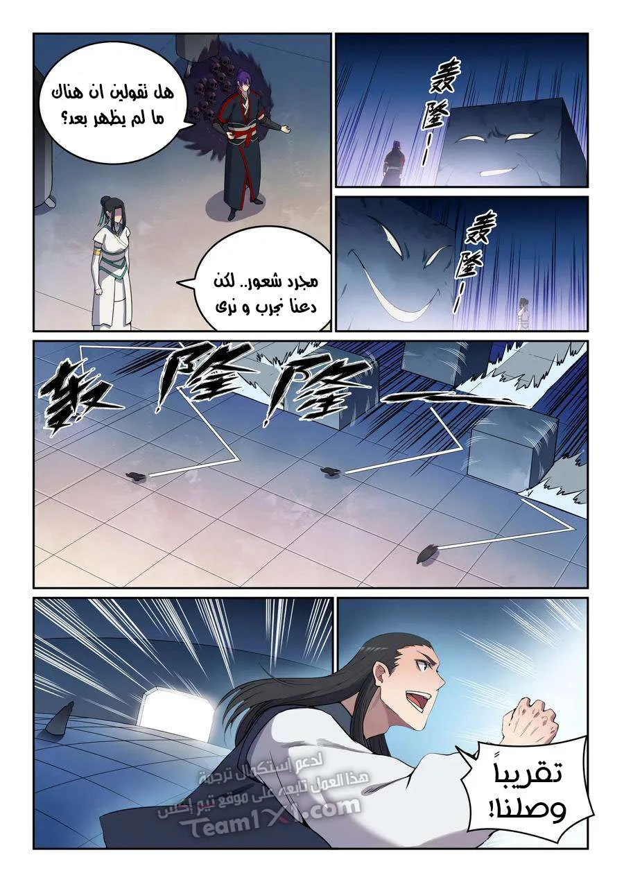 Read Apotheosis AR Manga Online