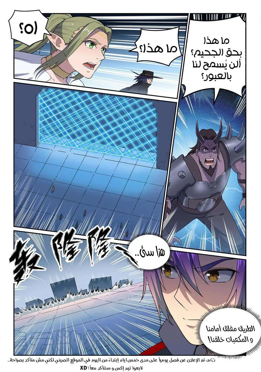 Read Apotheosis AR Manga Online