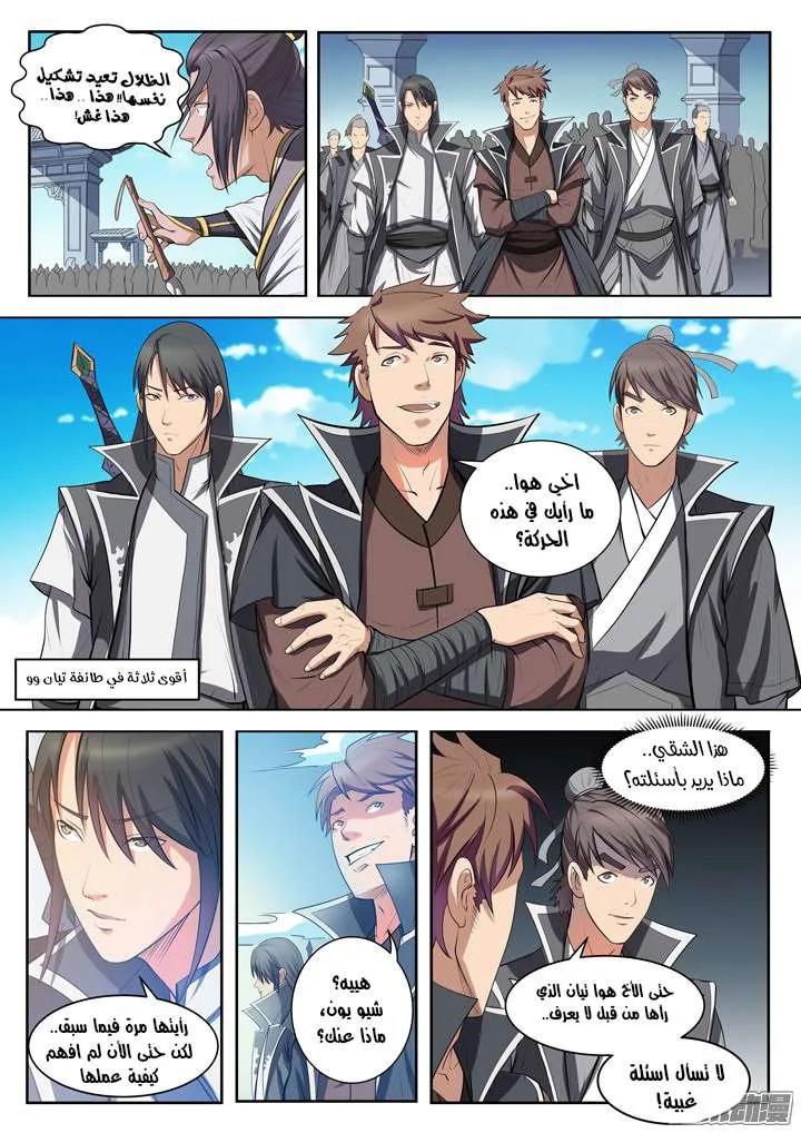 Read Apotheosis AR Manga Online