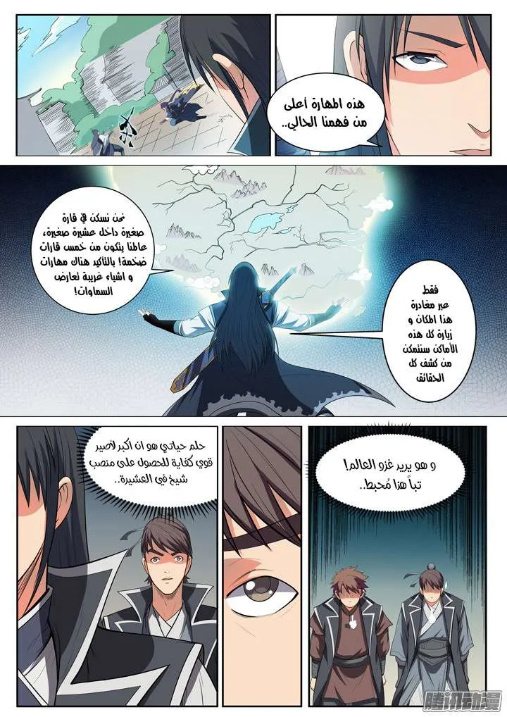 Read Apotheosis AR Manga Online