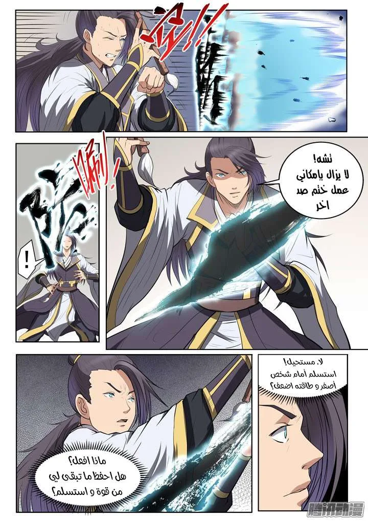 Read Apotheosis AR Manga Online
