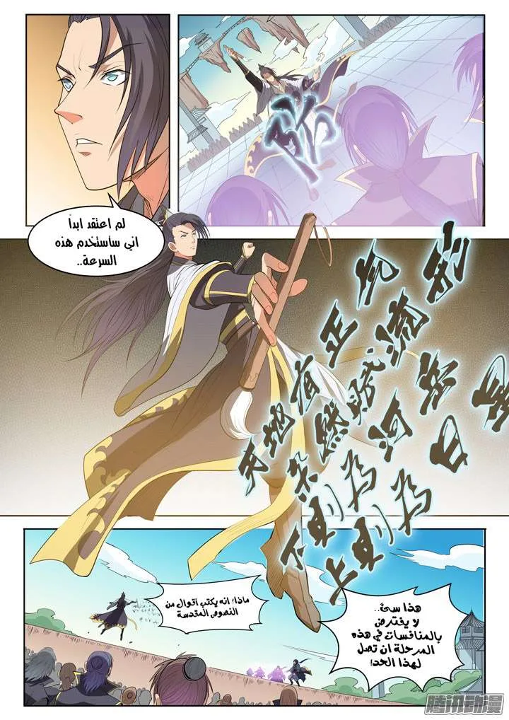 Read Apotheosis AR Manga Online
