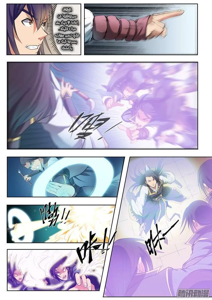 Read Apotheosis AR Manga Online