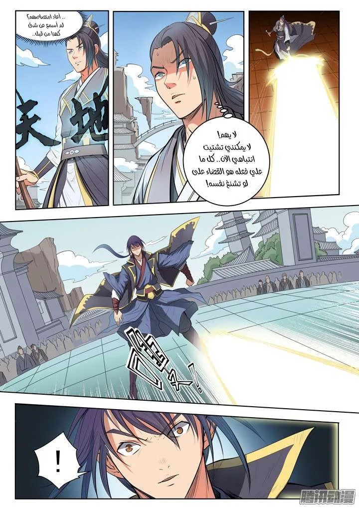 Read Apotheosis AR Manga Online