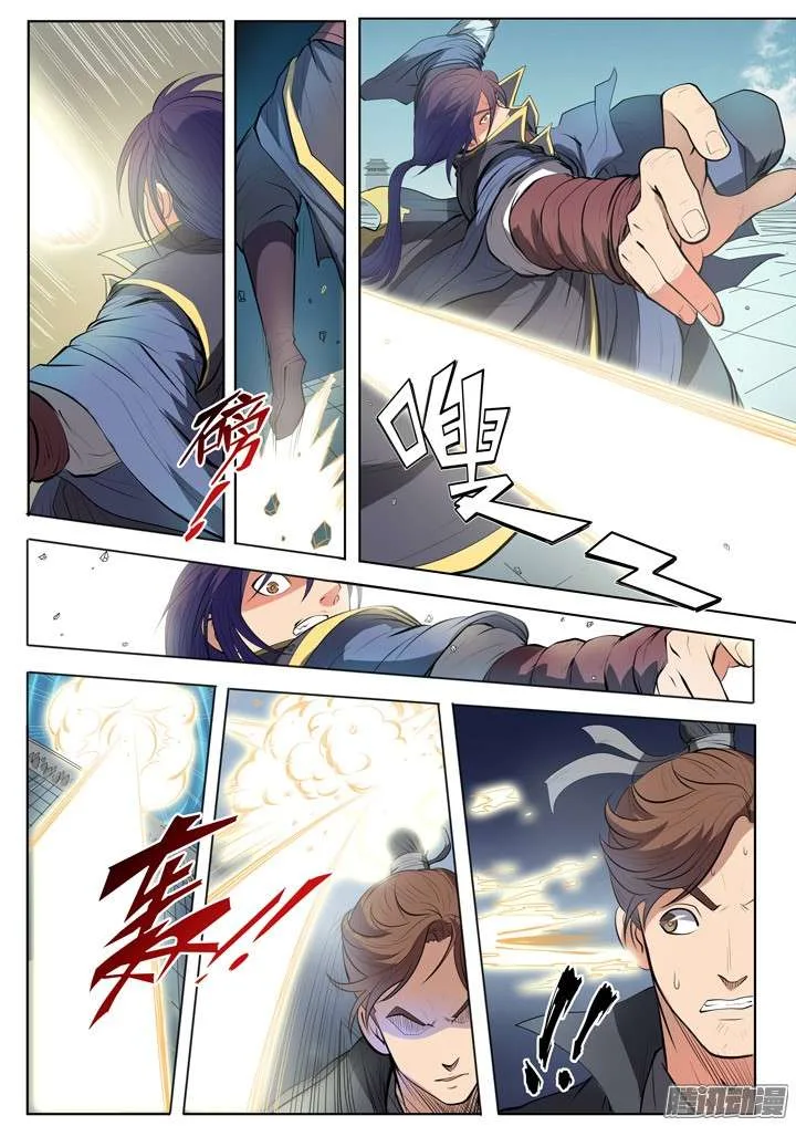 Read Apotheosis AR Manga Online