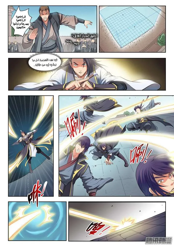 Read Apotheosis AR Manga Online