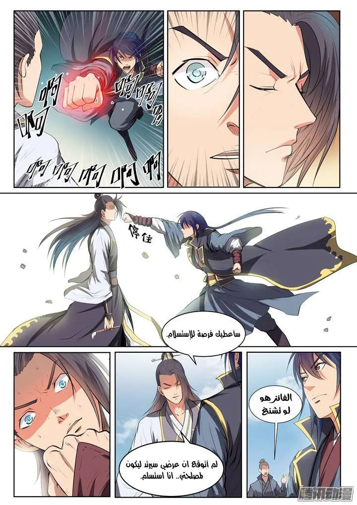 Read Apotheosis AR Manga Online