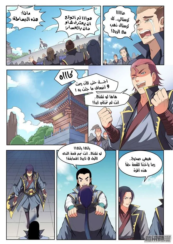 Read Apotheosis AR Manga Online