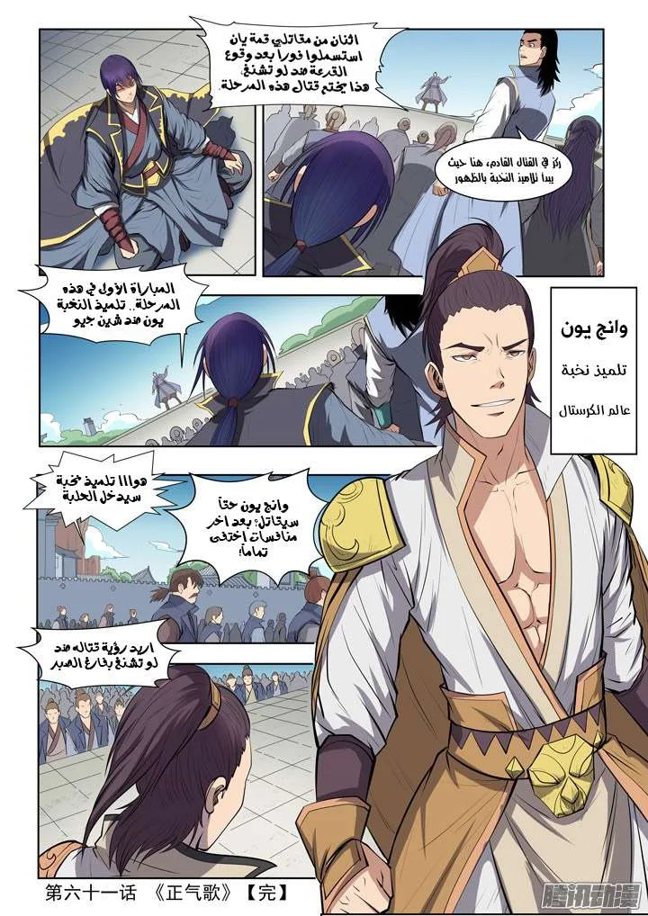 Read Apotheosis AR Manga Online