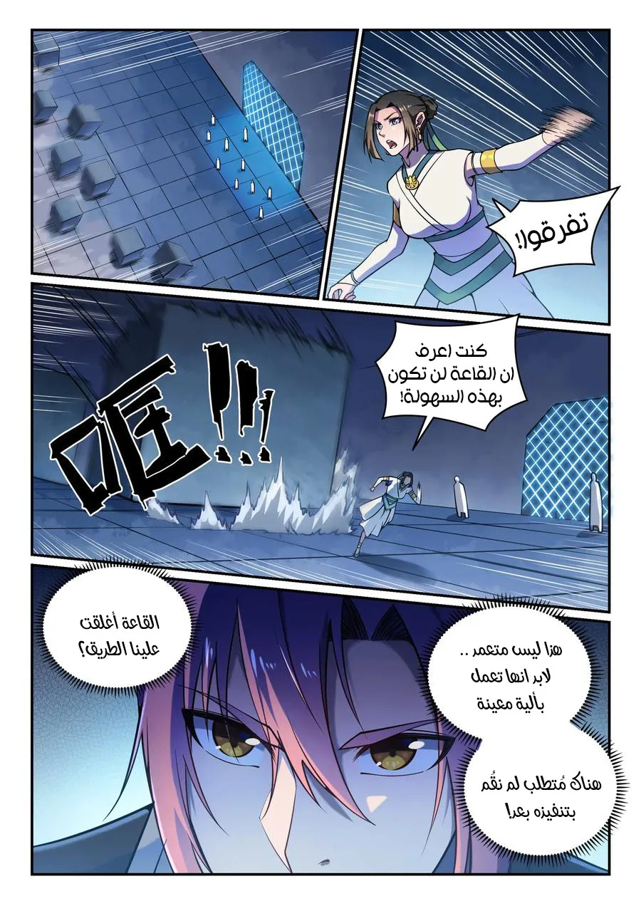 Read Apotheosis AR Manga Online