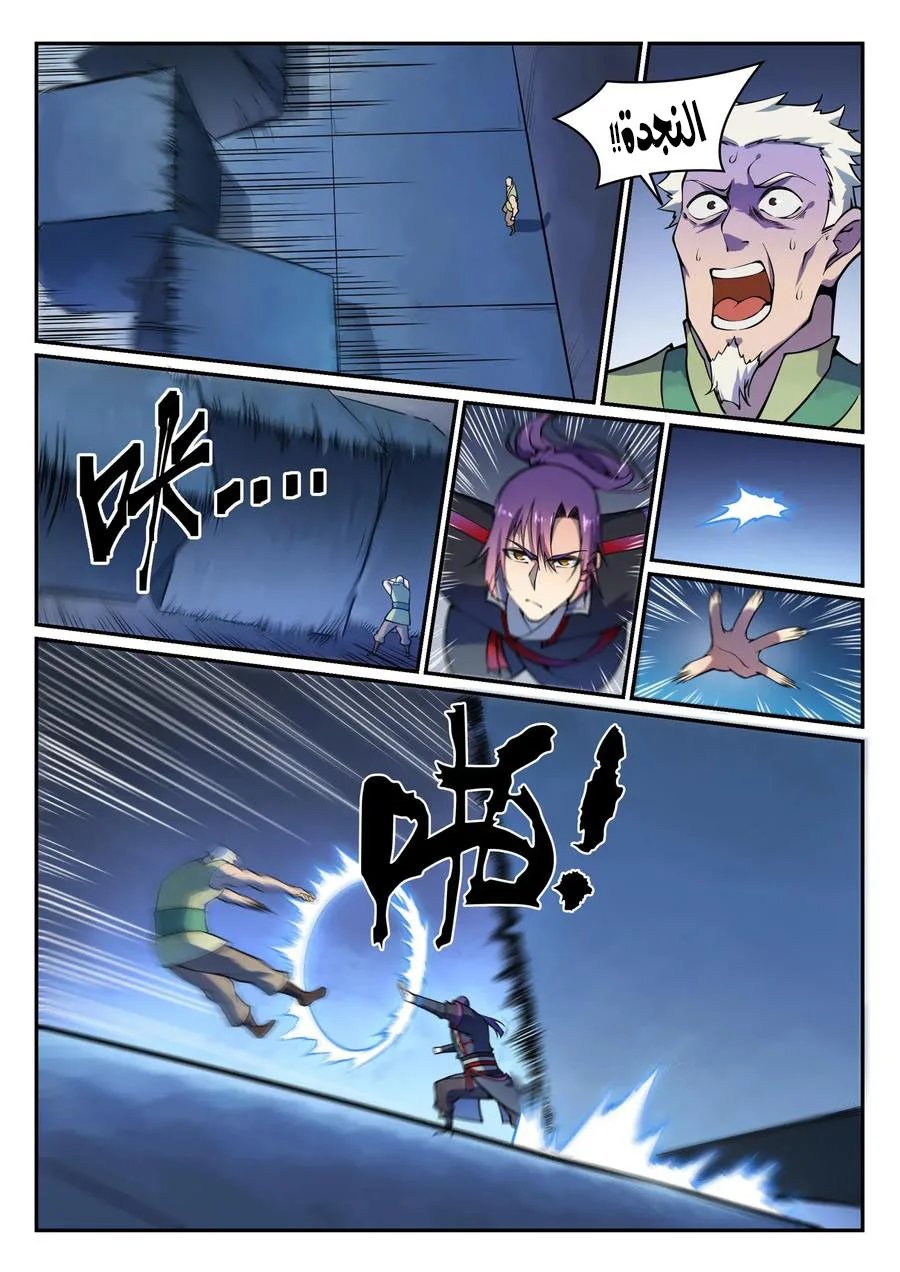 Read Apotheosis AR Manga Online