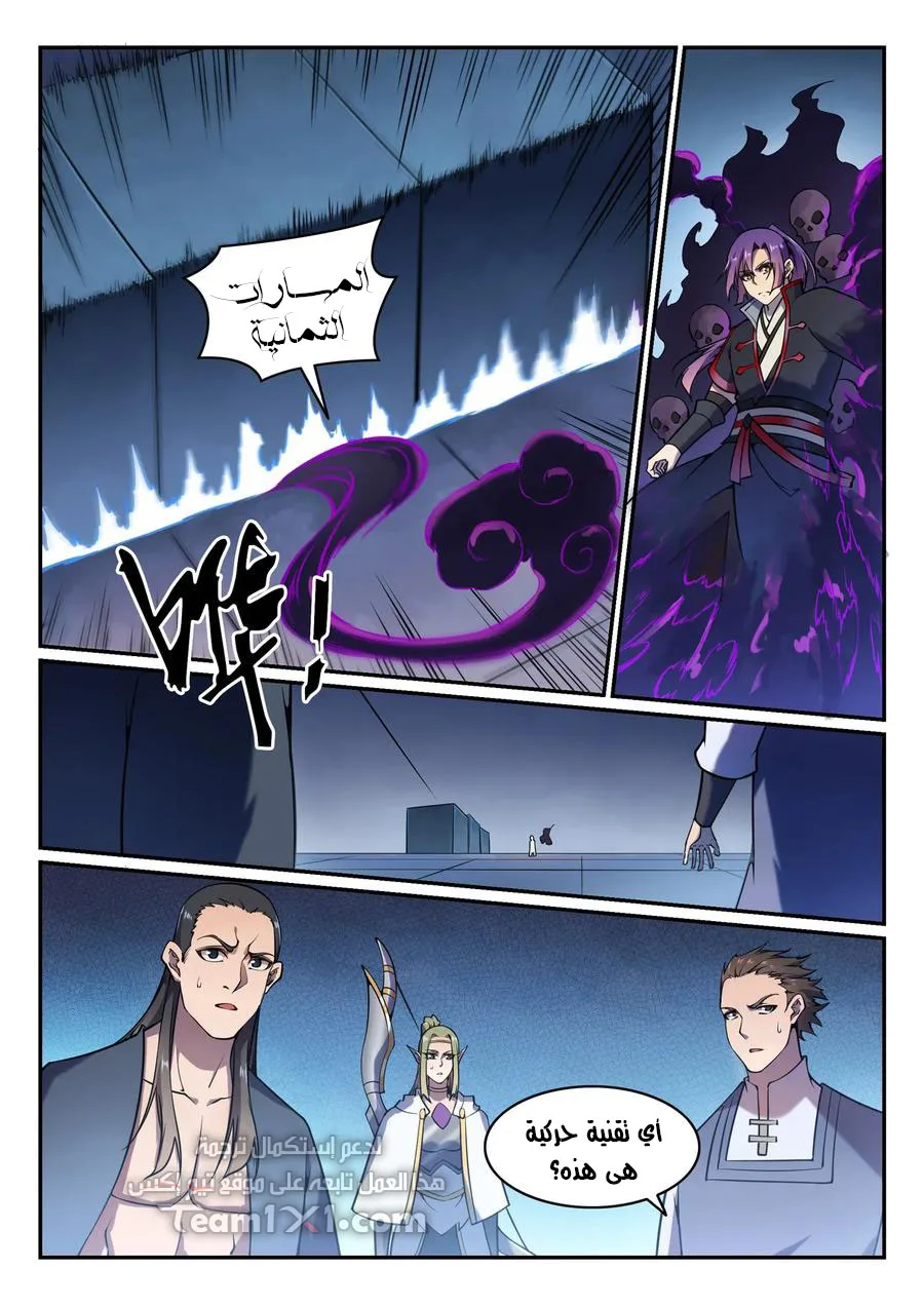 Read Apotheosis AR Manga Online