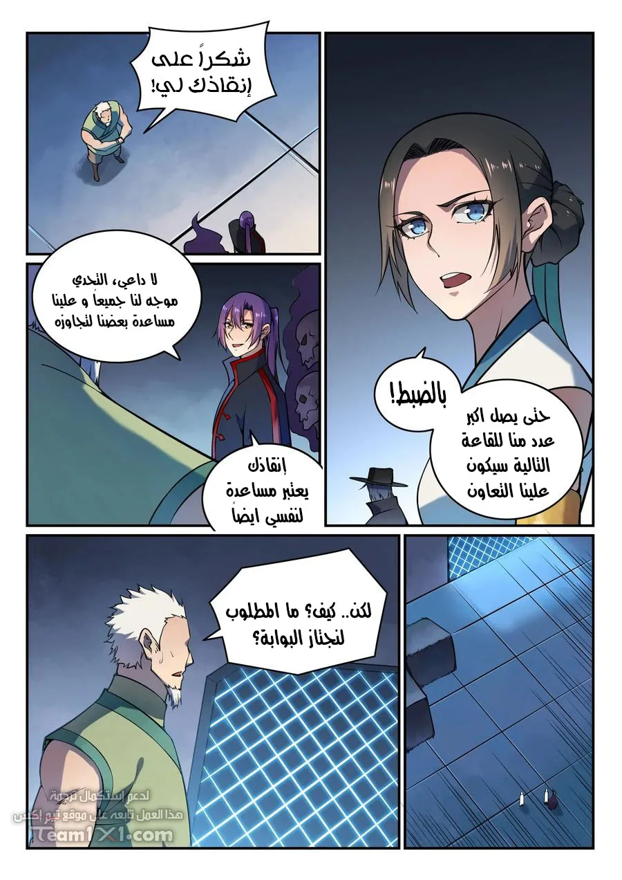 Read Apotheosis AR Manga Online