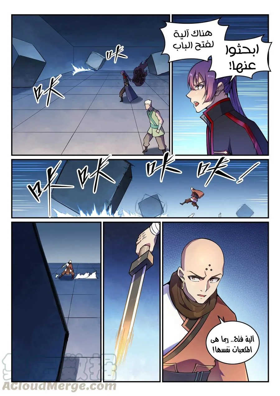 Read Apotheosis AR Manga Online