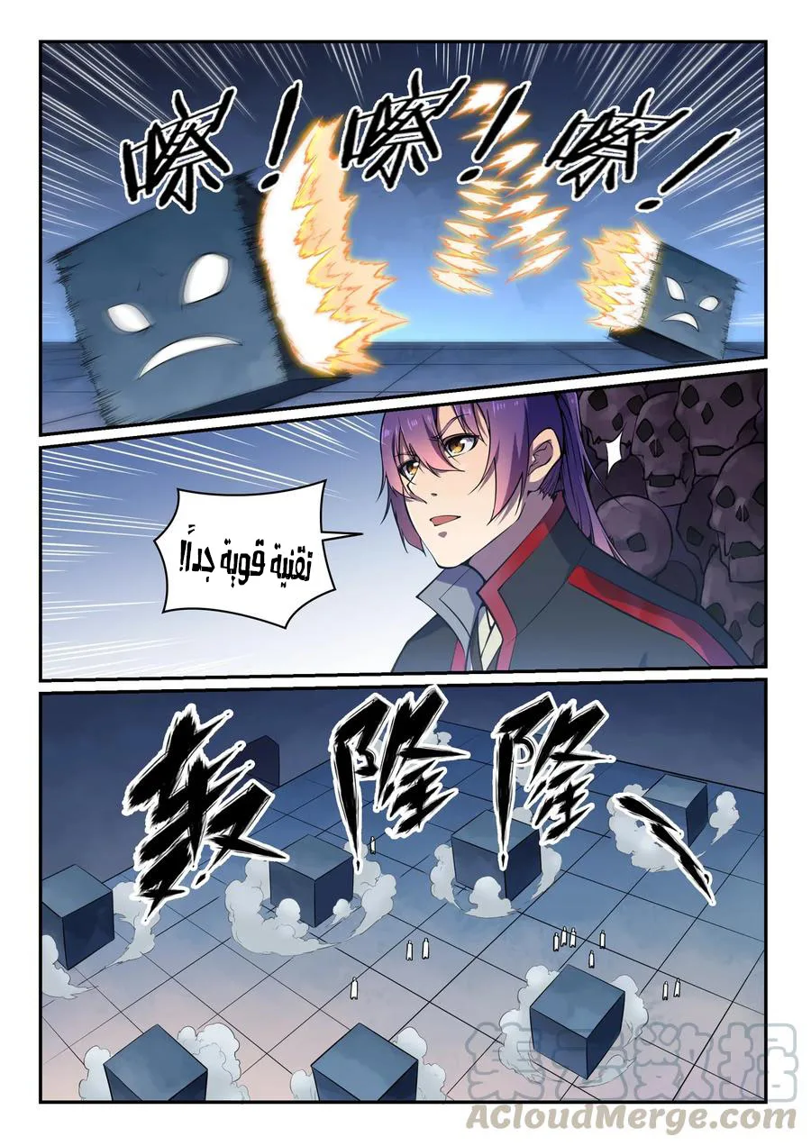 Read Apotheosis AR Manga Online