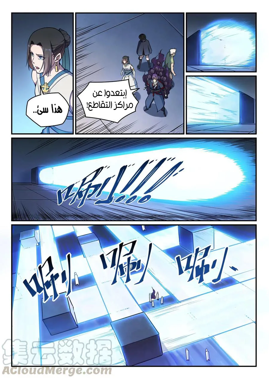 Read Apotheosis AR Manga Online