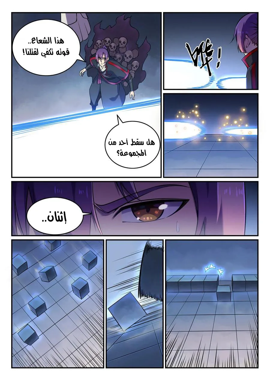 Read Apotheosis AR Manga Online