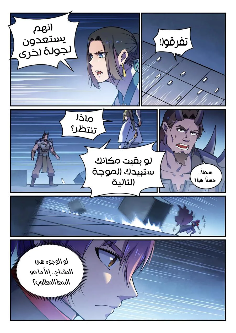 Read Apotheosis AR Manga Online