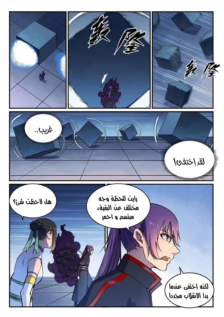 Read Apotheosis AR Manga Online