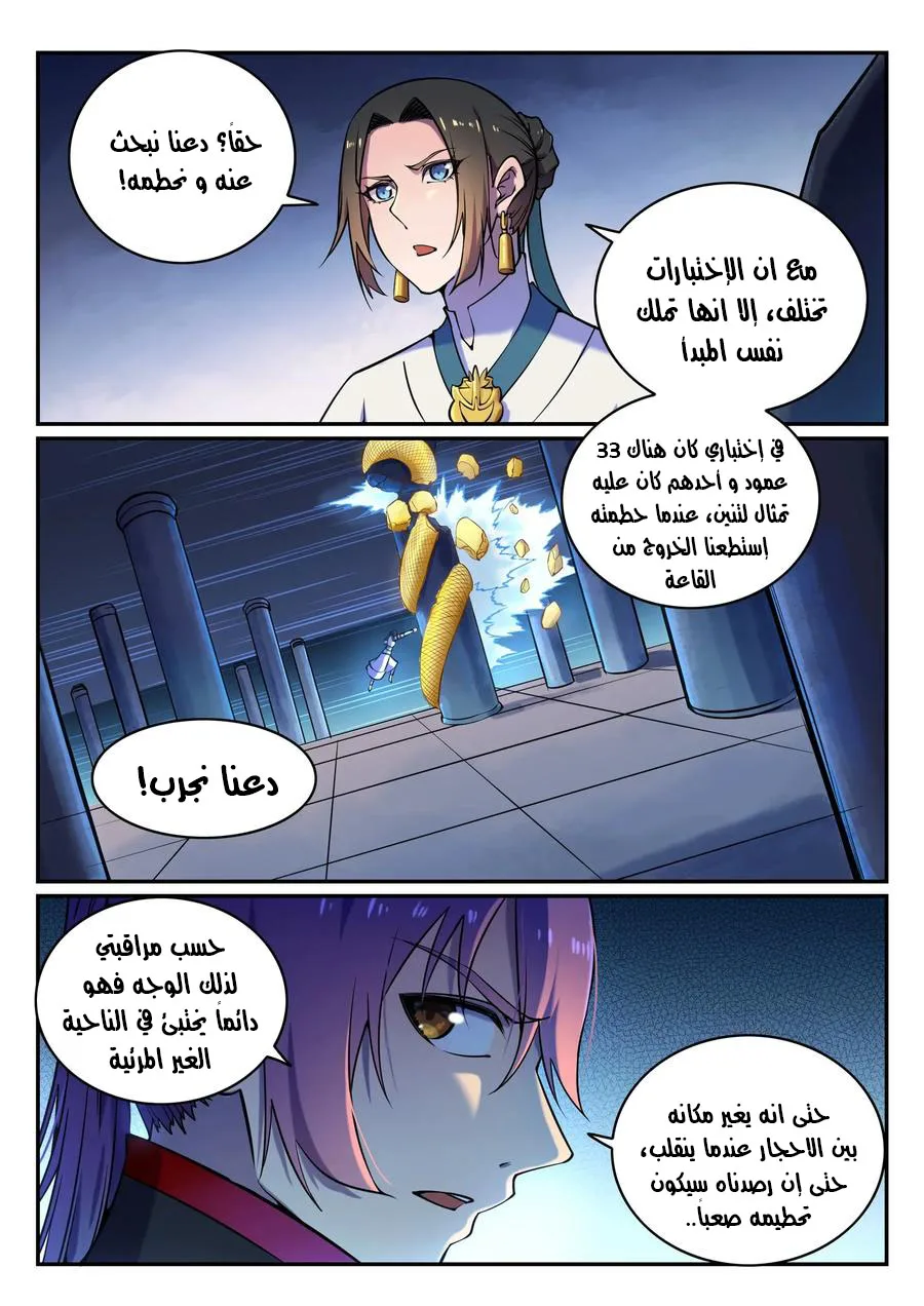 Read Apotheosis AR Manga Online