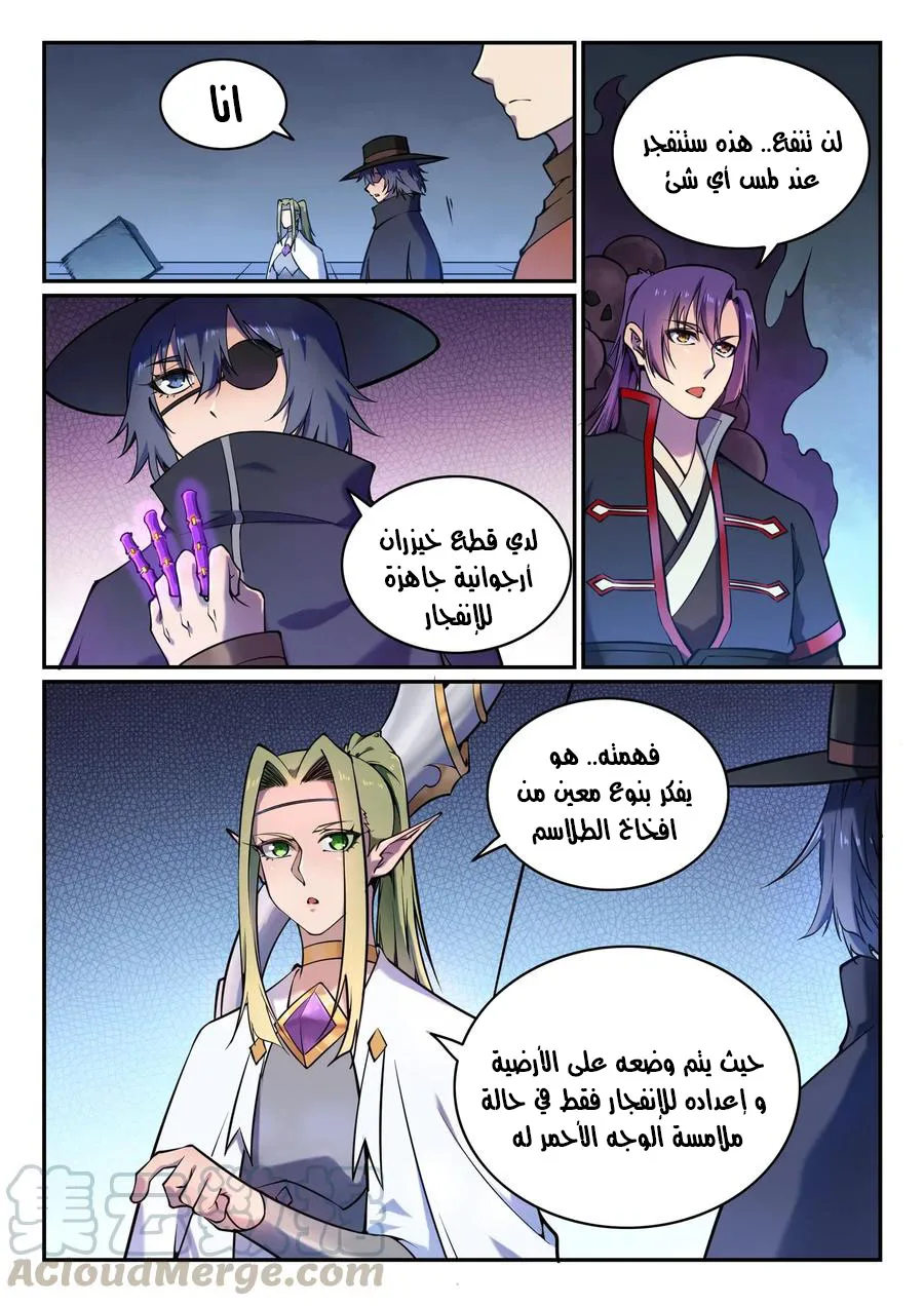 Read Apotheosis AR Manga Online
