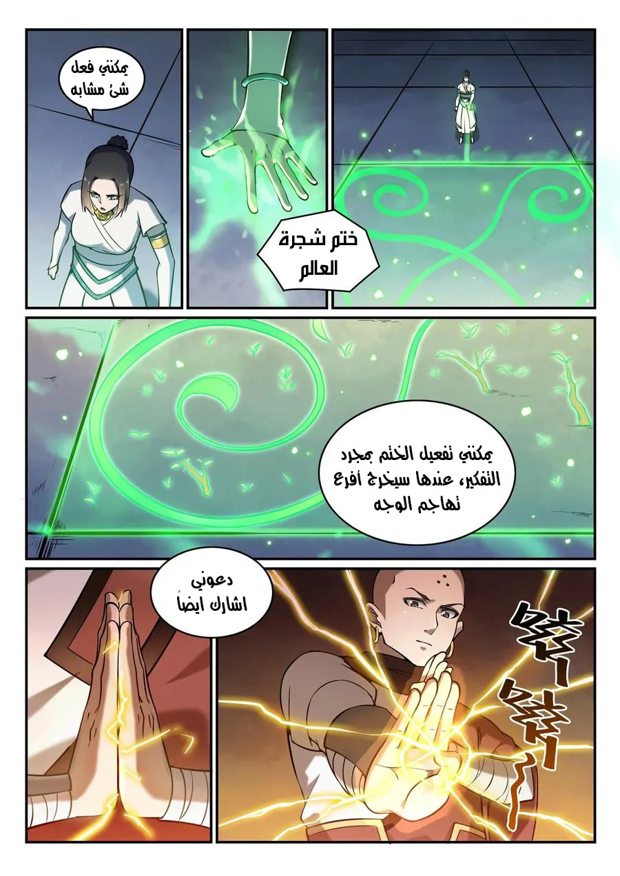 Read Apotheosis AR Manga Online