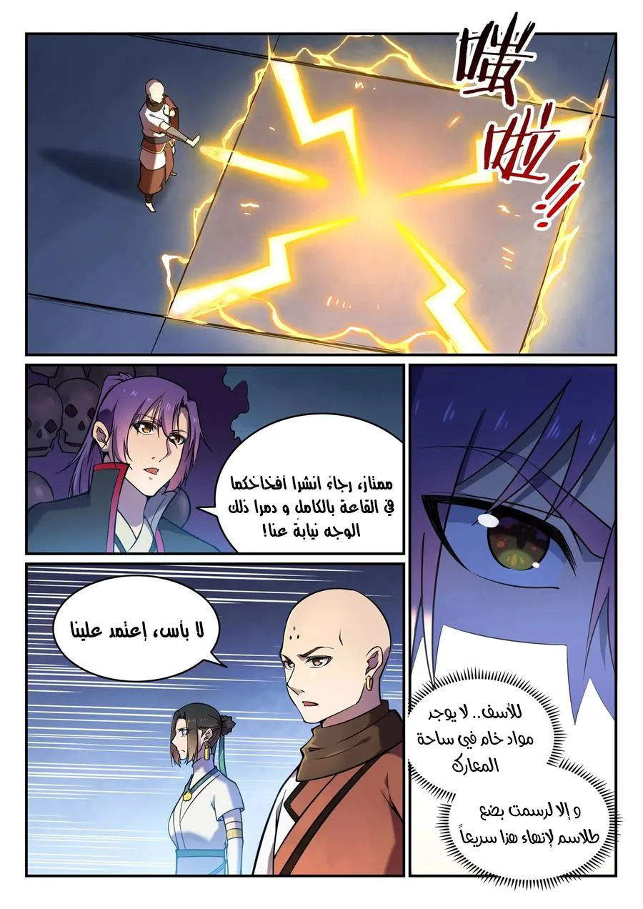 Read Apotheosis AR Manga Online