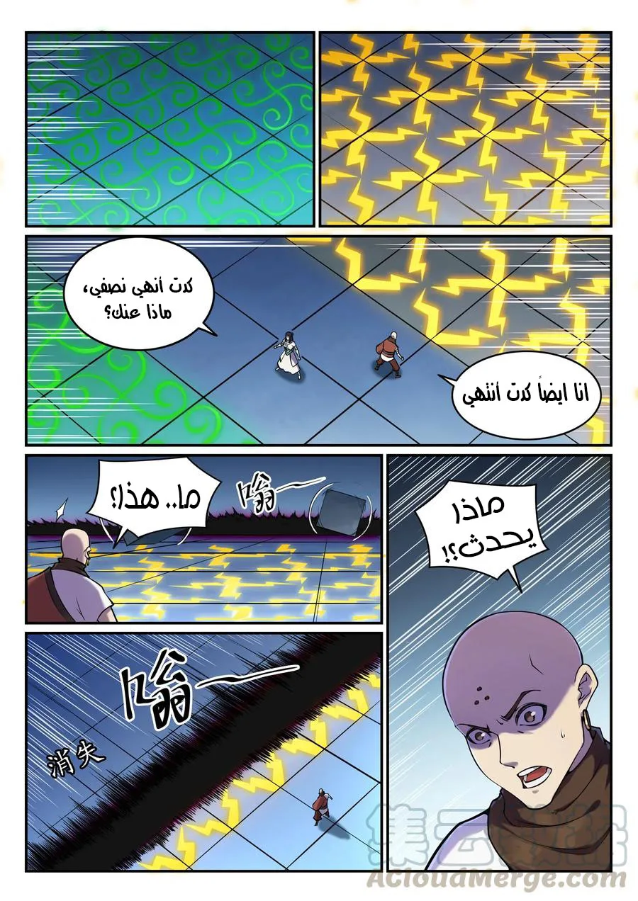 Read Apotheosis AR Manga Online