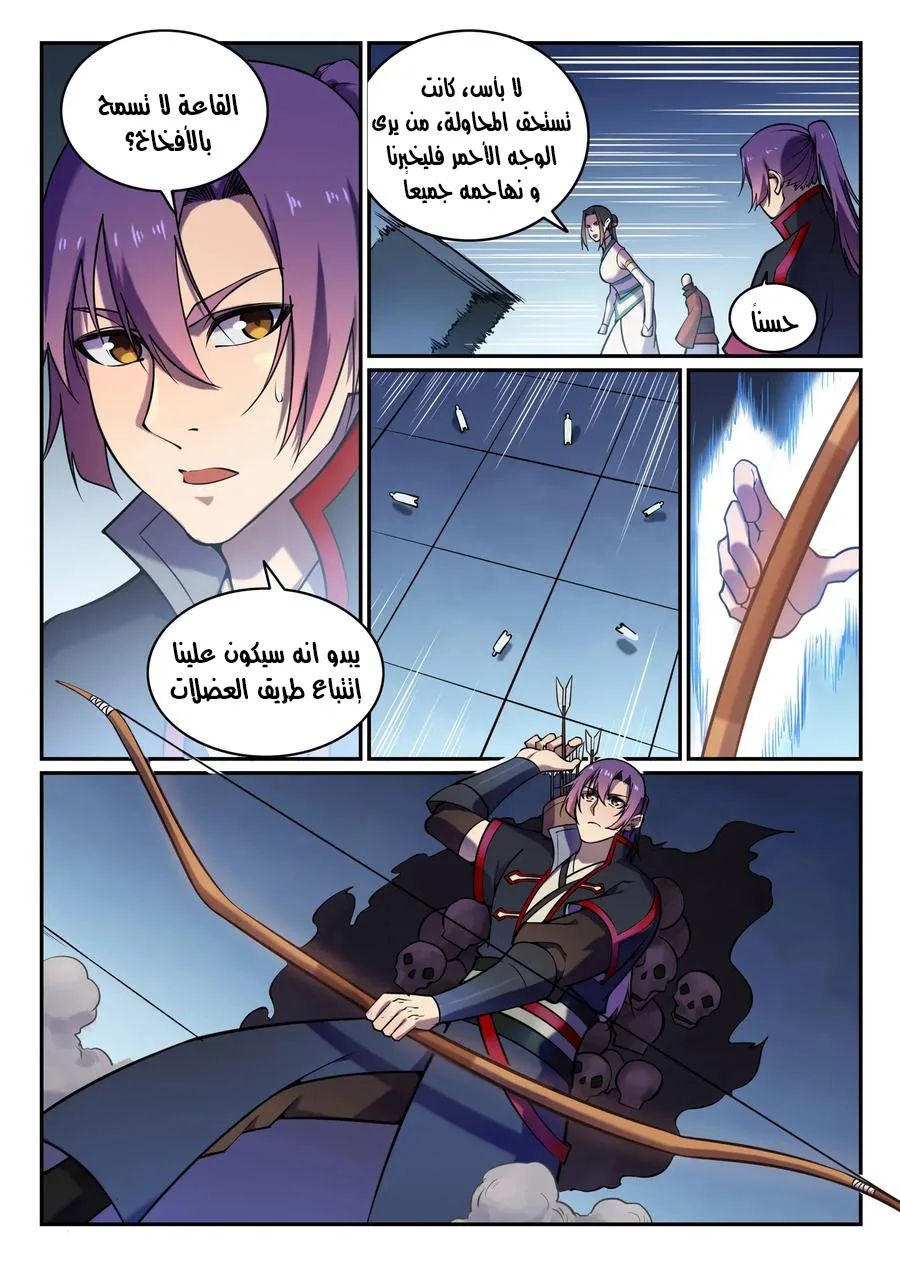 Read Apotheosis AR Manga Online