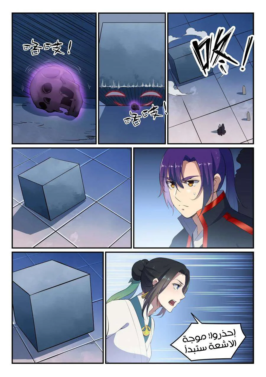 Read Apotheosis AR Manga Online